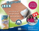 پد اتو Iron Express